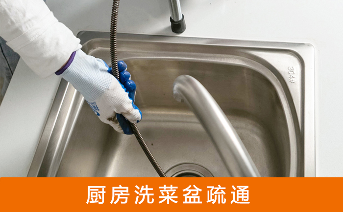 莘县洗菜池疏通